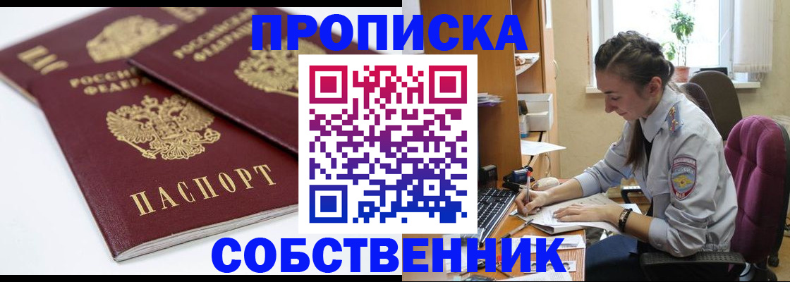 прописка для кредита в Грозном