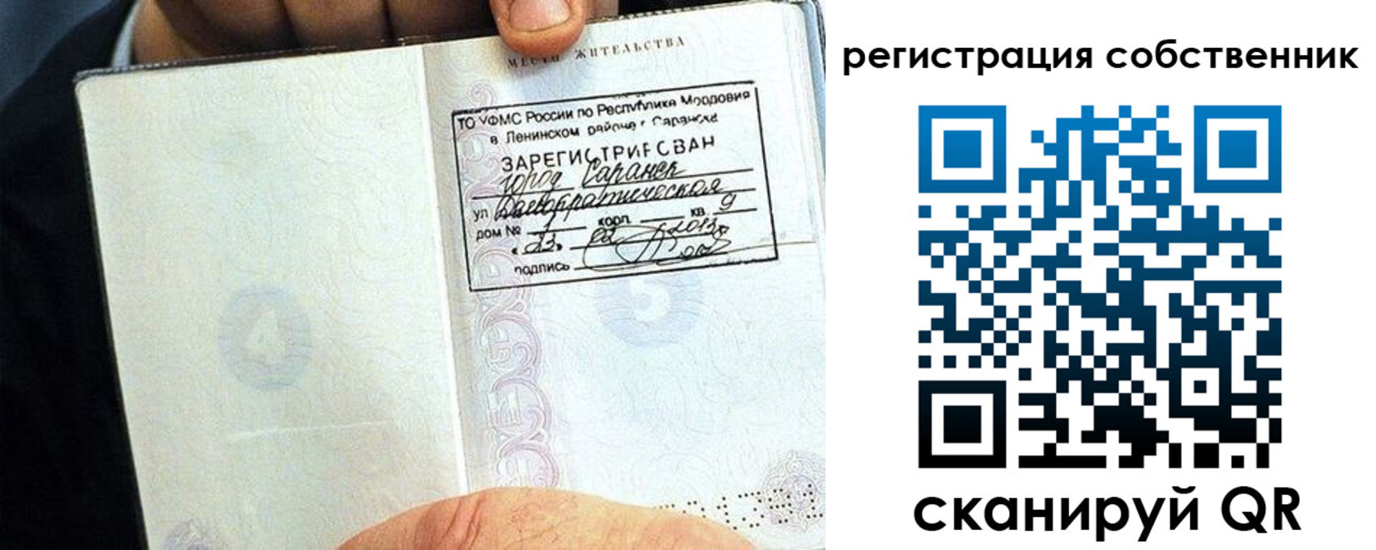 временная регистрация гарантия в Грозном