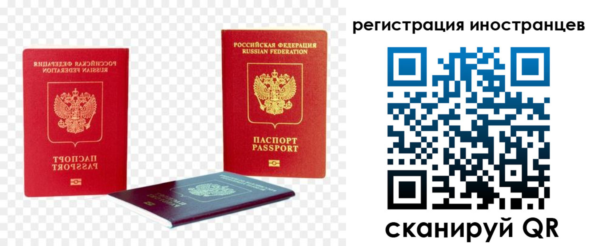 регистрация в Грозном