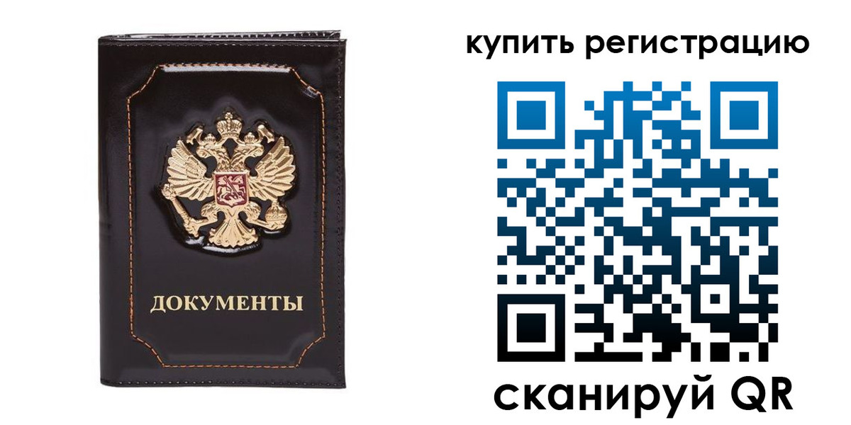 временная регистрация 2025 в Грозном