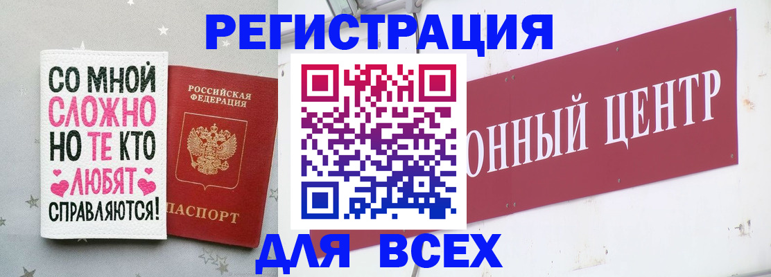 где прописаться в Грозном