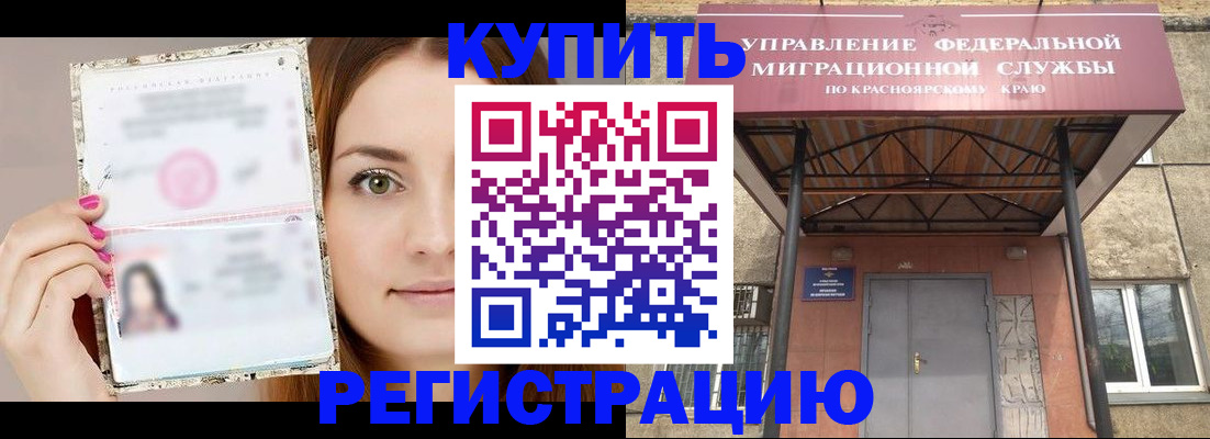 прописка ребенка в Грозном