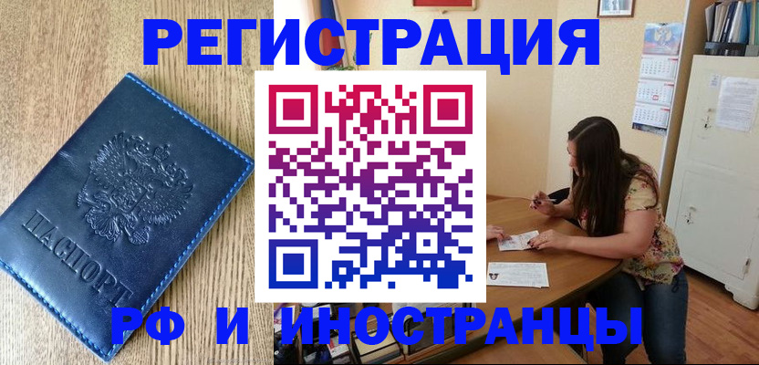 миграционный учет в Грозном