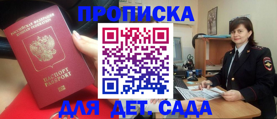 регистрация для школы в Грозном
