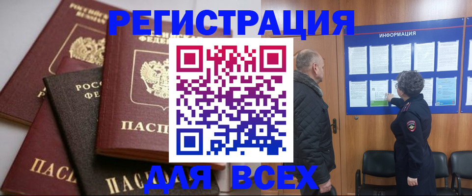 временная регистрация адрес в Грозном