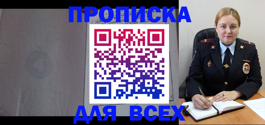 временная регистрация в квартире в Грозном