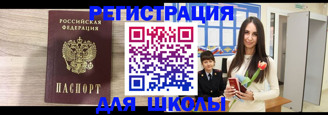 временная регистрация 2025 в Грозном
